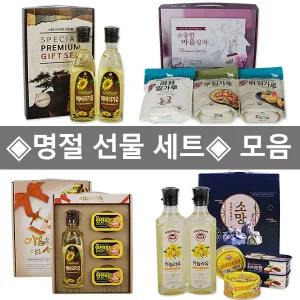 명절선물 참치선물 오일선물세트 햄세트 카놀라유 해바라기유 런천미트 설날 추석 소망 케이스포장