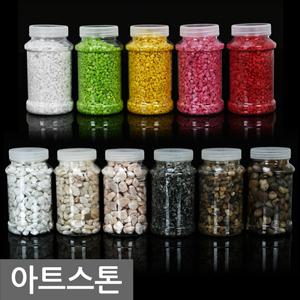 [아트스톤] 원예용자갈 인테리어 색돌 색자갈 화분 어항 수조 수경재배 화분갈이 색모래 수족관