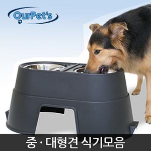 강아지 식기와 물그릇 / 식기 높이 / 애견용품