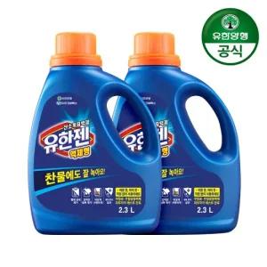 [유한양행]유한젠 액체세제 용기형 2.3L 2개