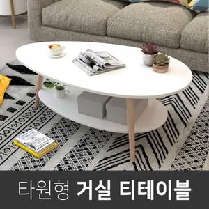 [오송] 원형 거실 티테이블 마블