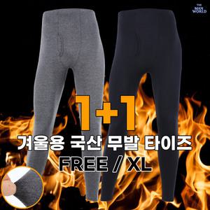 [더맨월드]MW남성사방스판국산타이즈 1+1 _ 겨울용 경량 레깅스