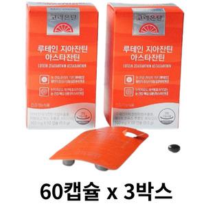 고려은단 루테인지아잔틴 아스타잔틴60캡슐3박스