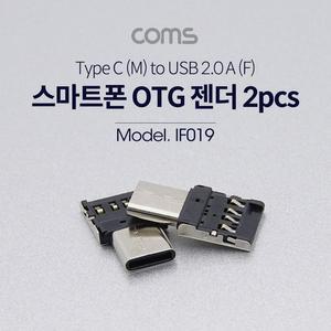 [RGNL6P7T]Coms USB 3 1 Type C OTG 젠더 Short 2pcs