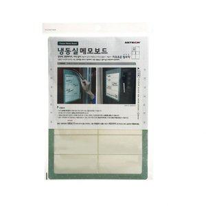 메모보드A4(냉동실)( (WFFR827)