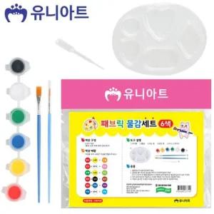 유니아트 패브릭 물감 SET 6색 물감 팔레트 붓