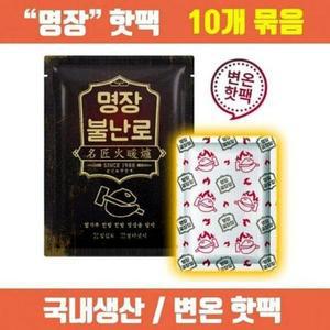 군용핫팩 80g 불난 대용량핫팩 대한민국제조 명장핫팩