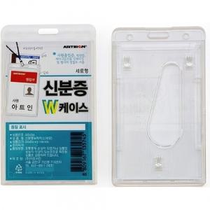 세로 사원증 출입증 학생증 명찰 케이스 10P 신분증