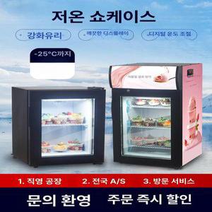 쭈니네 행복가게 상업용 미니 아이스크림 냉동 진열장 미니냉장고 아이스크림기계 소프트아이스크