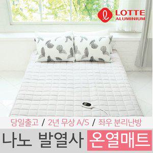 [롯데알미늄]롯데 DC온열전기매트 LPM-1000 슈퍼싱글 퀸 전기요 전기장판 가정 캠핑 자취 차박