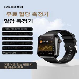 혈당시계 무채혈 당 측정기 심박수 체크기 혈압 건강 스마트 비침습 시계 손목시계