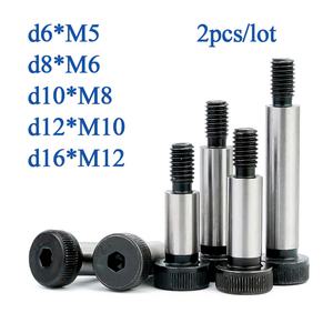 전산볼트연결너트 2 개 M5 M6 M8 M10 직경 6 8 10 12mm 등급 12.9 강철 육각 육각형 소켓 캡 헤드 숄더 롤
