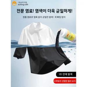 올픽마켓 청바지염색약 옷감 멀티염료 섬유