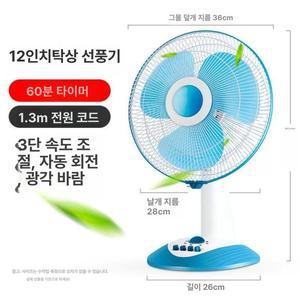 12볼트선풍기 시거잭선풍기 차환기 16인치 차량용 12V 플러그 디씨