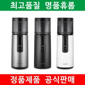 휴롬H400 프리미엄 뉴타입 대형 원스탑착즙기 특판공급가능 
