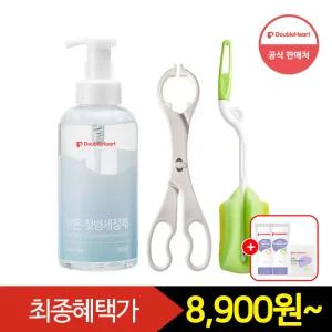 [Gift] 더블하트 젖병&젖꼭지 세정용품 모음 (젖병솔/브러쉬/소독집게/젖병세정제)+스킨케어 견본 3종