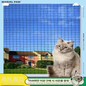 비포쉬프팅 고양이방묘창 펜스 강아지 고양이방충망