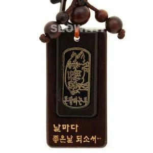 호연 불교 호신불 열쇠고리 벽조목 키홀더 재물자래부 (WFGXAJX)