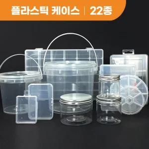 플라스틱 사각형 투명케이스 원형 수납함 보관함 약통 정리함 악세사리 비즈케이스 pp 소형 미니 /1.걸이형 사각형
