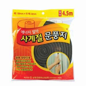 사계절 문풍지 18mmx4.5m 5개입 1팩 사계절용 방풍비 계절용품