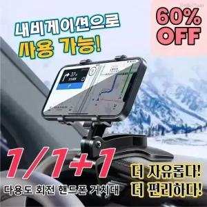 버클형 대시보드 휴대폰 거치대 고급형 대시보드 거치대 차량용 다용도 회전 핸드폰 0629-01