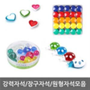강력자석/장구자석/냉장고자석/원형자석/칠판자석