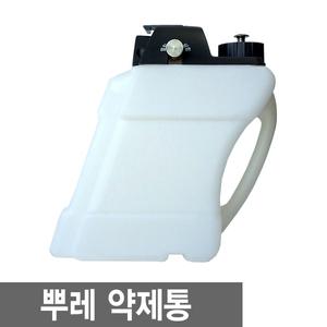 뿌레 약제통 3L 에스엠뿌레 약제통