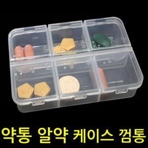 약통 약품 알약 케이스 휴대용 보관함 렌즈 보관 껌통 여행용