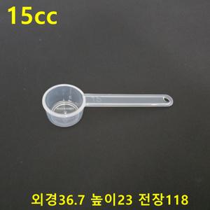 국산 15cc 계량컵 0.5~200cc 44종선택구매가능