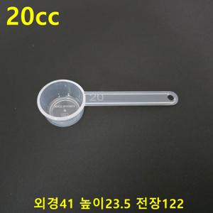 국산 20cc 계량컵 0.5~200cc 44종 선택구매가능 