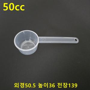 국산 50cc 계량컵  0.5~200cc 44종단품및세트선택