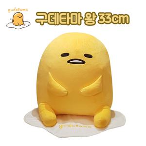 구데타마인형 왕 33cm 초대형 구데타마 계란 인형