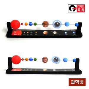 태양계 행성 모형만들기(일자형)
