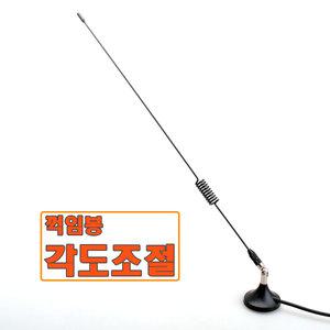 외장형 DMB 안테나/돼지꼬리/꺽임봉/마이딘 전기종