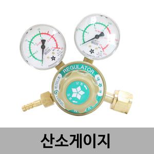 대광 산소게이지 DK-301 산소조정기 OX게이지 압력계 절단기 OX조정기 압력 용기 절단기 용접공구 용접기 레귤레이터 국산