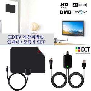 지상파방송 안테나 증폭기 세트/ 지상파TV 디지털TV 앰프 실내안테나. HDTV UHD DMB 신호증폭기 부스터