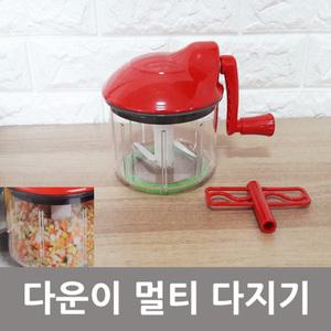 다운이 멀티 만능 다지기 마늘 야채 커팅 핸드믹서기