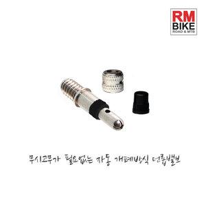 무시고무 없는 던롭 튜브 밸브 세트 자전거 튜브 벨브 정비 수리 용품