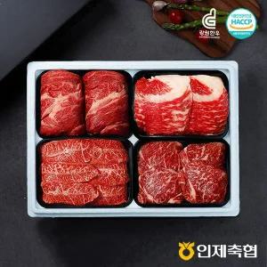 [인제축협][9/16(화)순차출고][냉장+냉동]인제축협 한우선물세트 1등급 구이1호 1.2kg(등심/차돌/업진/...