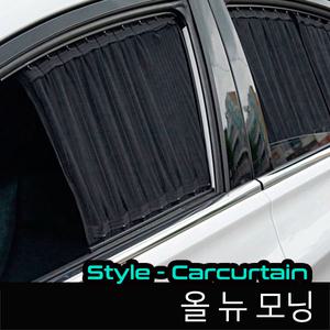 올 뉴 모닝 자동차 커튼 햇빛가리개 차박 암막커튼 사생활보호