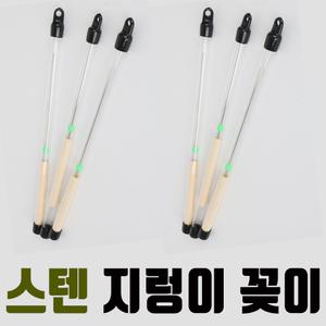 스텐 야광구슬 지렁이 꽂이 낚시 미끼 혼무시 청개비 홍개비 목줄 바늘
