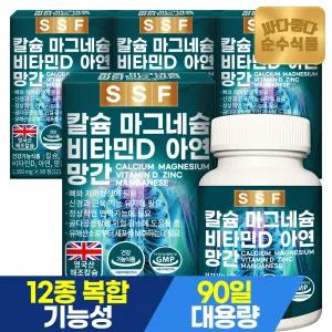 해조 칼슘 마그네슘 비타민D 아연 망간 4박스(360정) 12개월분 / 칼마디아 칼