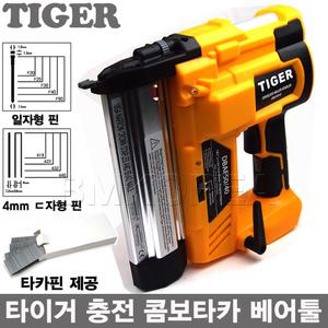 TIGER 타이거 18V 콤보 충전타카 베어툴 DBAF5040/일자ㄷ자겸용 마끼다배터리호환