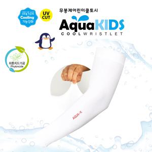 아쿠아엑스 키즈 유아 아동 팔토시 어린이 쿨토시