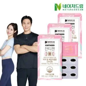 네이처드림 잔티젠 600mg x 30캡슐 3박스(소비기한 26년 1월 18일)
