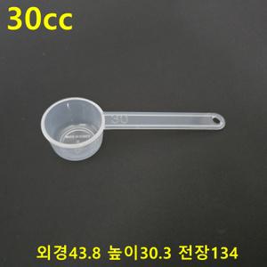 국산 30cc 계량컵 0.5~200cc 44종단품및세트 함께구매