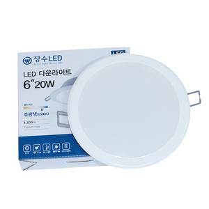 우리조명 장수램프 LED 다운라이트 6인치 20W