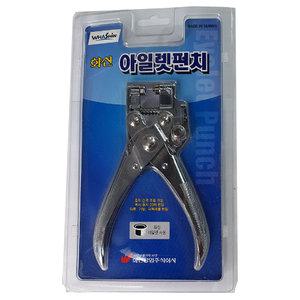 아일렛펀치/의류 봉제 가죽공예 부자재 수선작업 DIY 수공구재료