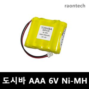도시바 임펄스 IMPULSE AAA 6V 950mAh (Ni-MH) 니켈수소 얼굴마사지기 피부관리기 안마기 충전배터리