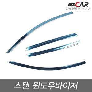스포티지NQ5 (2021~) 뉴슬림 스텐 썬바이저 (4P)